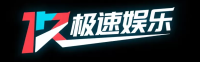 极速娱乐 Logo